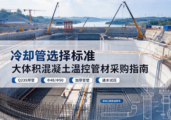沈阳冷却管选择标准